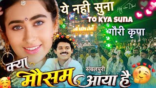 Download lagu Kya Mausam Aaya Hai 😍 || Gauri Kripa Dhumal || Sambalpuri Music 🥰 || Anari movie song mp3 Download lagu Kya Mausam Aaya Hai 😍 || Gauri Kripa Dhumal || Sambalpuri Music 🥰 || Anari movie song mp3
