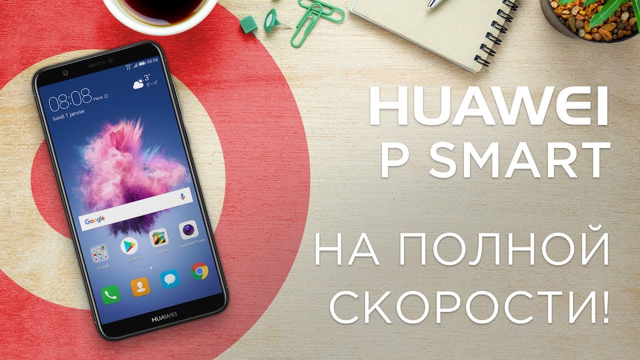 Смартфон Huawei P Smart 32GB Dual Sim (FIG-LX1) Синий