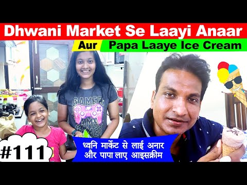 Dhwani Market Se Laayi Anaar Aur Papa Laaye Ice Cream | Cute Sisters VLOGS