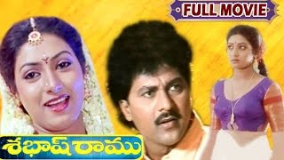 Shabash Ramu Full Length Telugu Movie || Vinod Kumar || Aamani || V9 Videos