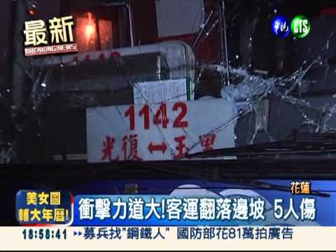 花蓮休旅車.客運對撞 釀1死5傷