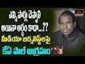 KA Paul Angry Comments On Media Journalists Narendra Modi KCR Mirror TV Channel