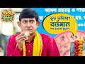 ভূত ভবিষ্যৎ বর্তমান সব হাতের মুঠোয় Kelo