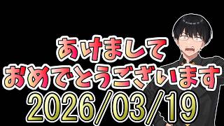 【生存報告】2か月配信をしていませんでした。話します【おっさん】