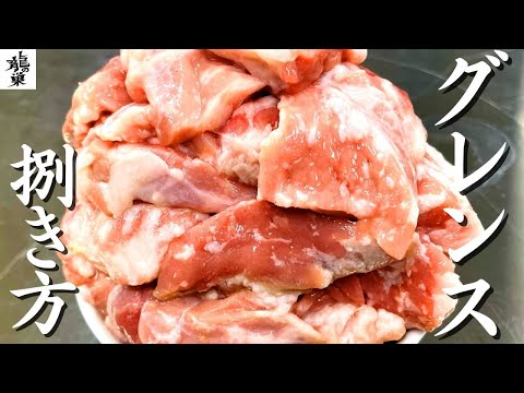 [Parte ultra rara] Cómo preparar páncreas (páncreas), que rara vez se ve en los restaurantes Yakiniku