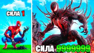 ПРОКАЧАЛ ЧЕЛОВЕКА ПАУКА В СИМБИОТА в ГТА 5 ОНЛАЙН (GTA 5 ONLINE)