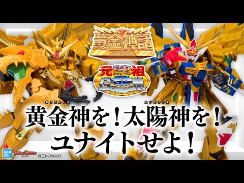 元祖SDガンダム」のYahoo!リアルタイム検索 - X（旧Twitter）を