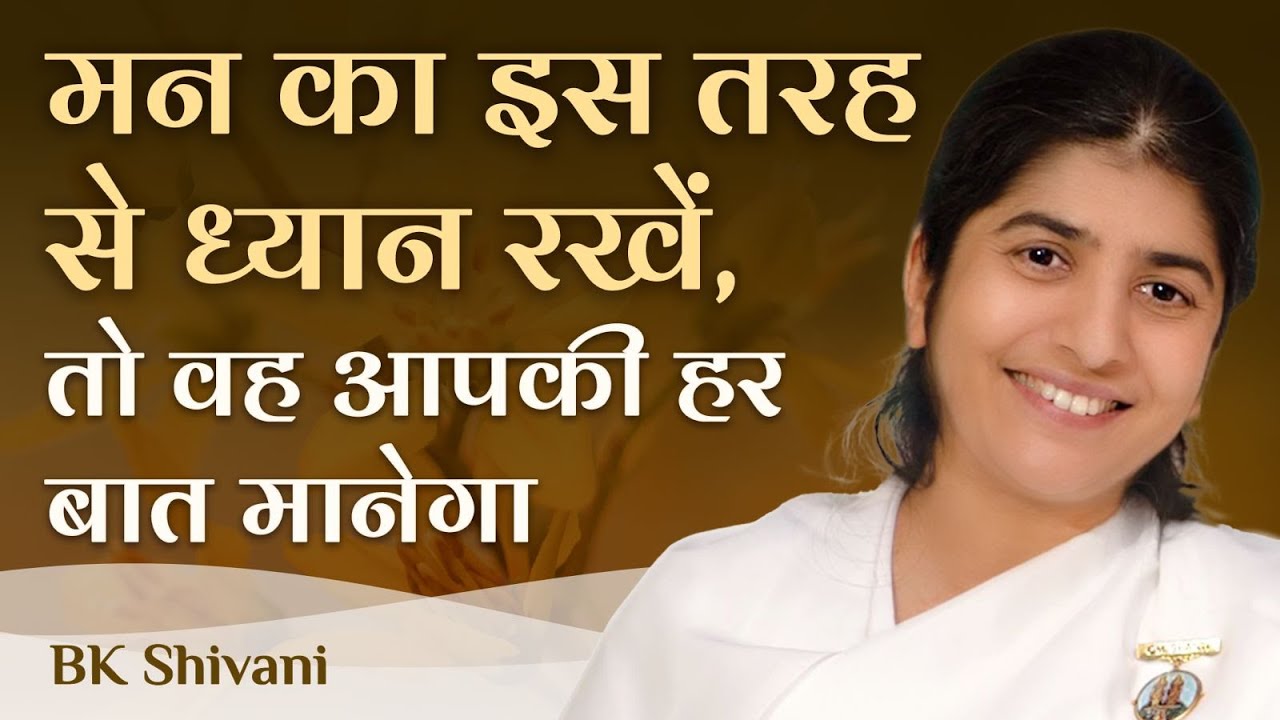 Train Your Mind, Transform Your Life: Ep 11: Subtitles English: BK Shivani