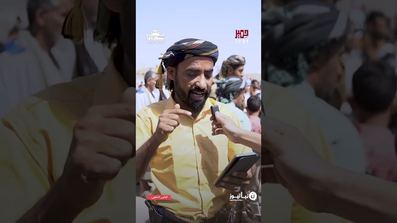 قصيدة الشاعر منير بن عباد في مهرجان يافع التراثي - الهجر