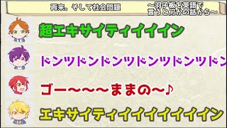浦島坂田船の生放送を文字起こししたらとんでもない事になったwｗｗｗ