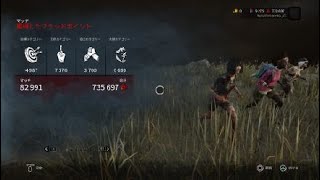 【dbd】ひきこもり吸血鬼との会合　やまねこのDead by Daylight