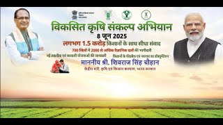 Viksit Krishi Sankalp Abhiyan — Farmer Interaction