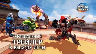 Видео 1 к игре Might and Magic: Elemental Guardians
