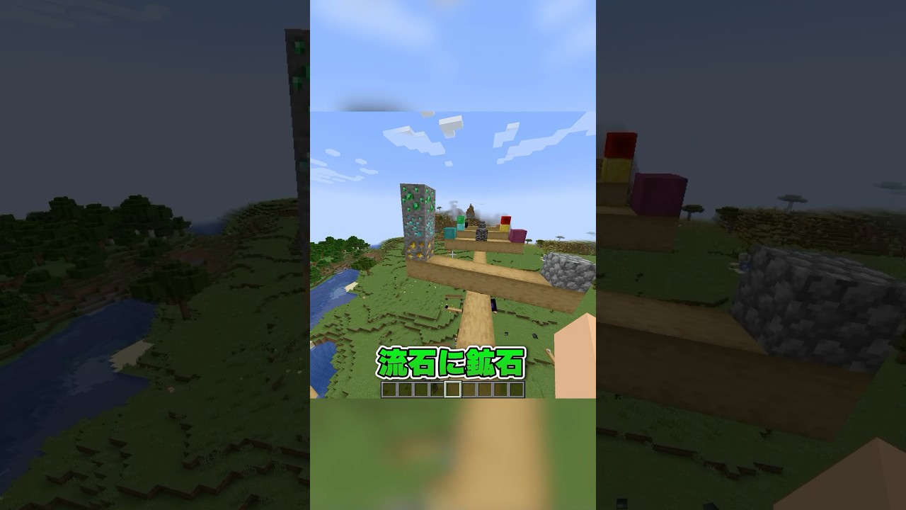 重さを比べてみよう #マイクラ