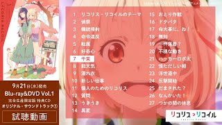 [閒聊] Lycoris Recoil 戰鬥場合