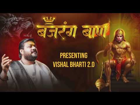 Bajrang Baan | Rasraj Ji Maharaj | Hanuman Jayanti Special Bhajan | Bhajan 2024 | Vishal Bhakti 2.0