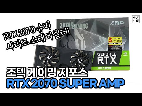 ZOTAC GAMING  RTX 2070 SUPER AMP D6 8GB