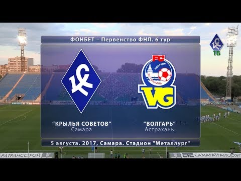 Krylya Sovetov 1 vs Volgar Astrakhan 0 - 05/08/2017