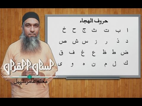 how to learn Arabic for beginners 09