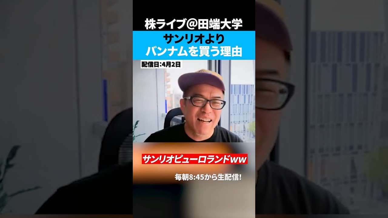 【バンダイナムコ】株価はなぜ強い？不景気でも株価が下がらない理由