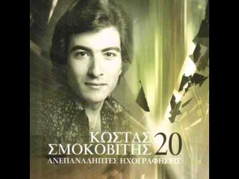 Video thumbnail for Το Μπλου-Τζιν (To Blou Tzin)