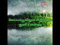 Santhosam Santhosam Tamil Status Song