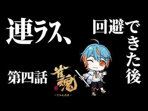 【#雀魂/#段位戦 】行きつく向こう側の世界!時代は桂だ…!ラス回避のその先に…!【#Vtuber/海影らむ】 #麻雀