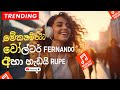 Aha Hadai Rupe Song Walter Fernando Aha Hadai Rupe Bonikki Wage Sobana