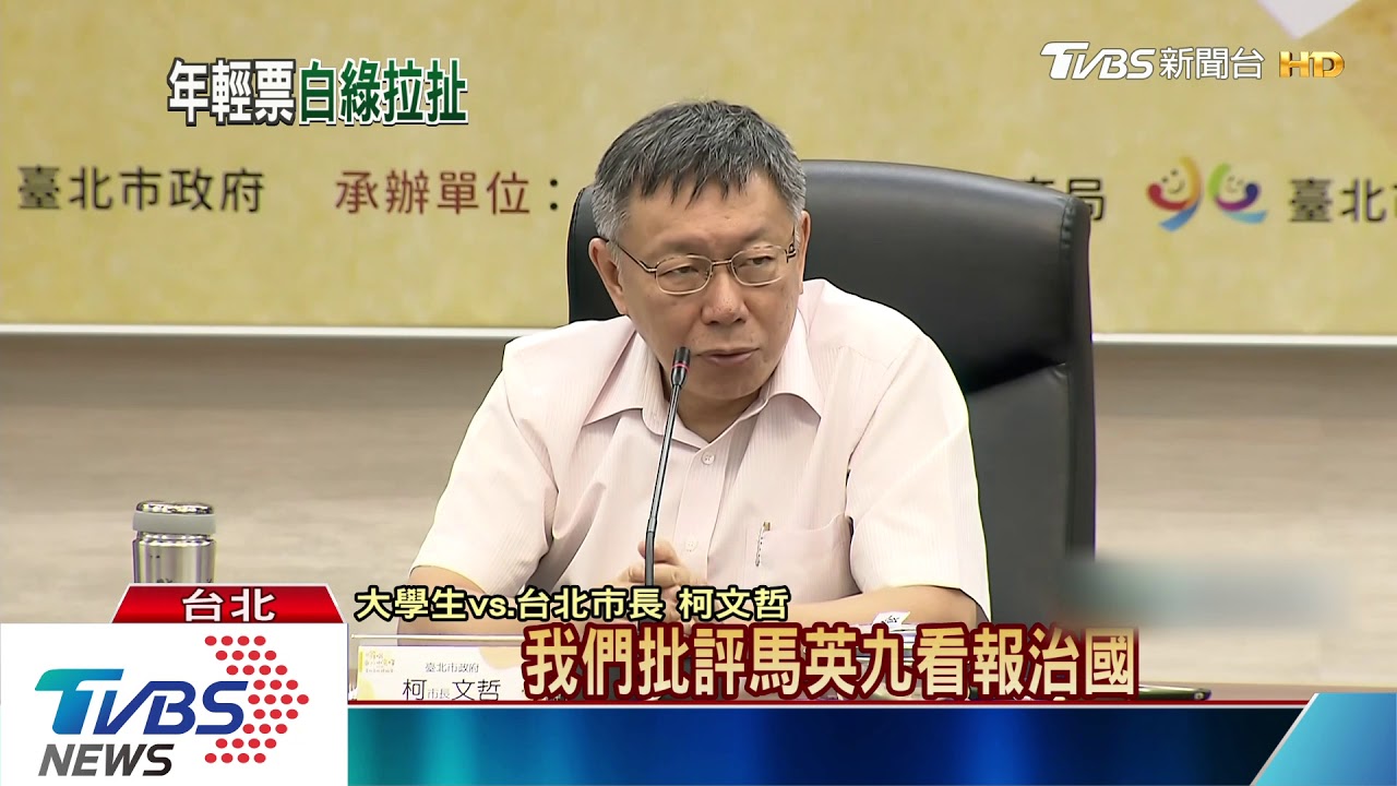 反送中民調掉5% 柯:不喜歡辣台妹作法