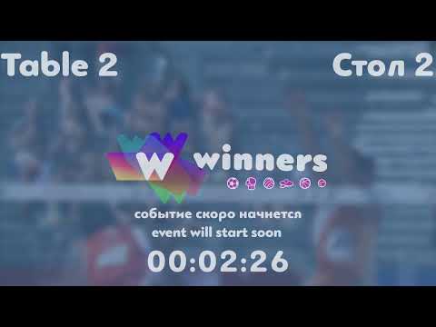 Winners League  23.05.21   Kolomiets Vladimir - Ziakun Viktor 11:30