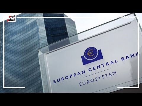 البنك المركزى الأوروبى يرفع الفائدة 0.5%.. وبريطانيا تحظر "تيك توك" على الأجهزة الحكومية