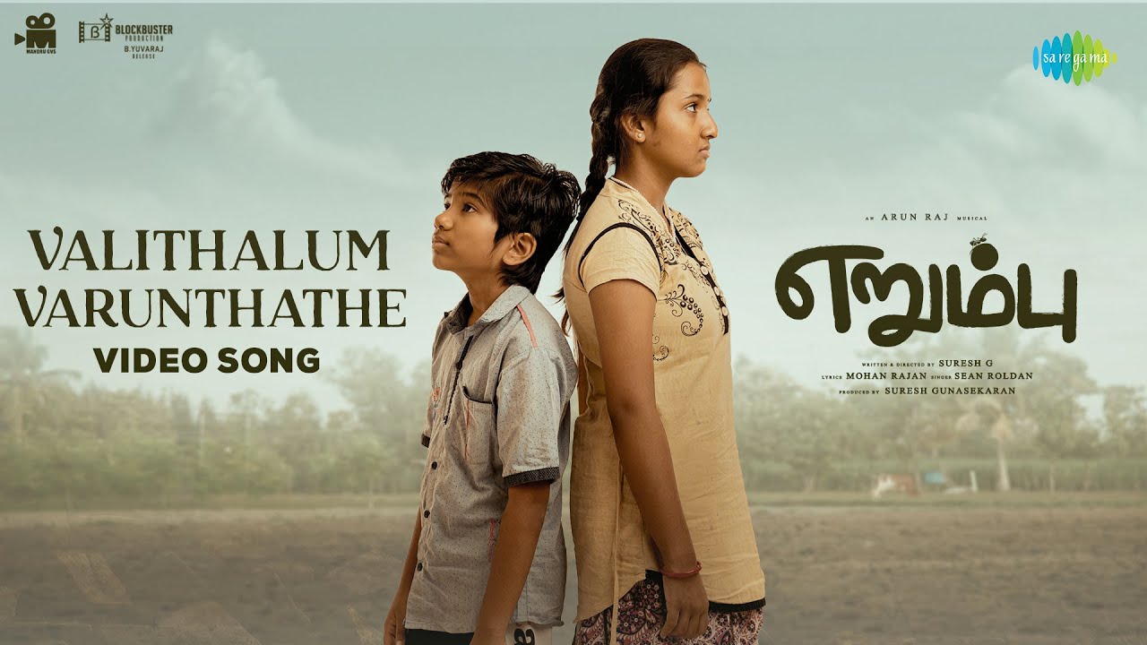 Valithalum Varunthathe Song Lyrics | Erumbu 2023 | Sean Roldan