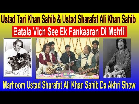 Ustad Sharafat Ali Khan & Ustad Tari Khan Di Ek Bhut Khaas Milni