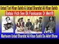 Ustad Sharafat Ali Khan Ustad Tari Khan Di Ek Bhut Khaas Milni