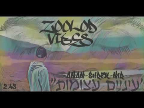 download lagu mp3 mp4 עיניים עצומות, download lagu עיניים עצומות gratis, unduh video klip עיניים עצומות