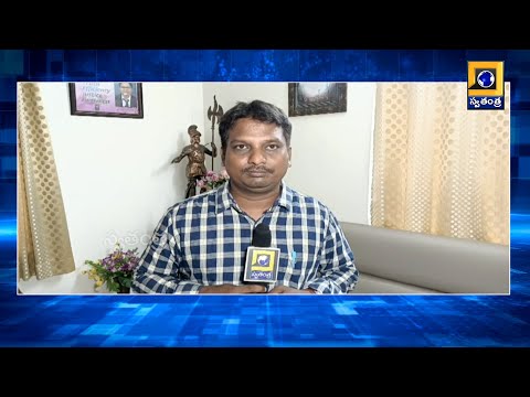 Siripuram Tejeshwarrao: వారి విభేదాలే నా విజయానికి బాటలు వేస్తాయి| Swatantra TV