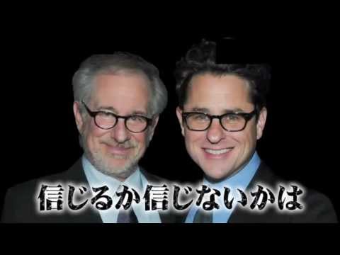 スティーブン・スピルバーグとJ.J.エイブラムスの真実