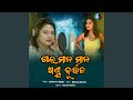 Gai Mala Mala Sandha Durbala