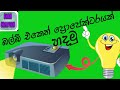 How to make mini projector at home easy | simple smartphone projector Sinhala | tech | shan creation