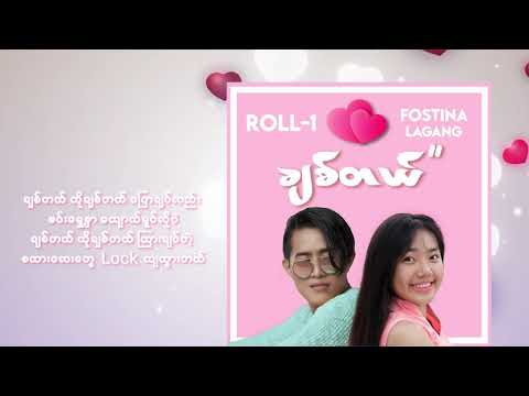 ROLL-1 x Fostina Lagang ~ ချစ်တယ် ချစ်တယ် Chit Tal Chit Tal [Official Lyric Video]