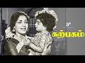 போகாத ஊருக்கு அவர வழி தேட வேணாம்னு சொ�