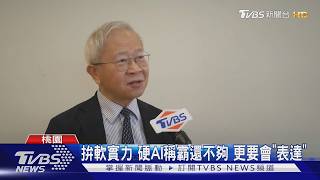 TVBS TECH攜長庚大學 解鎖AI企業戰略