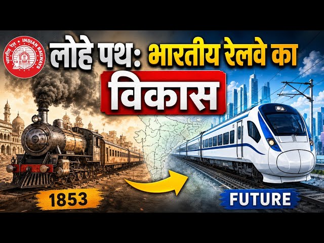 Vídeo relacionado con INDIA'S RAILWAYMAN /इंडियाज रेल्वेमॅन / (Marathi Edition)