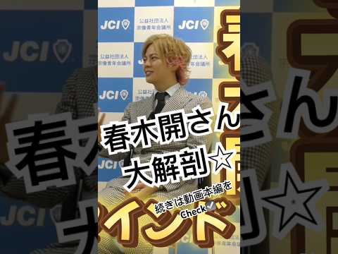 宗像青年会議所