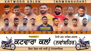 Katwara (Nawanshahr) Kabaddi Tournament 22 Dec 2019