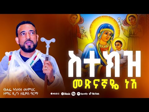 መጥምቁ ዮሐንስ