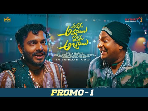Akkada Ammayi Ikkada Abbayi Promo - 1 | Pradeep Machiraju | Deepika Pilli | Getup Srinu | Satya — Akkada Ammayi Ikkada Abbayi