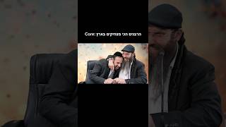 Core: הרבנים הכי מצחיקים בארץ (הרב דוד פריוף) - התמונה מוצגת ישירות מתוך אתר האינטרנט יוטיוב. זכויות היוצרים בתמונה שייכות ליוצרה. קישור קרדיט למקור התוכן נמצא בתוך דף הסרטון