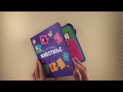 Moja prva slagalica: ŽIVOTINJE