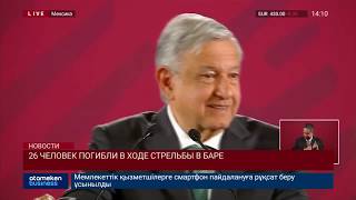29.08.2019 14:00 Главные новости